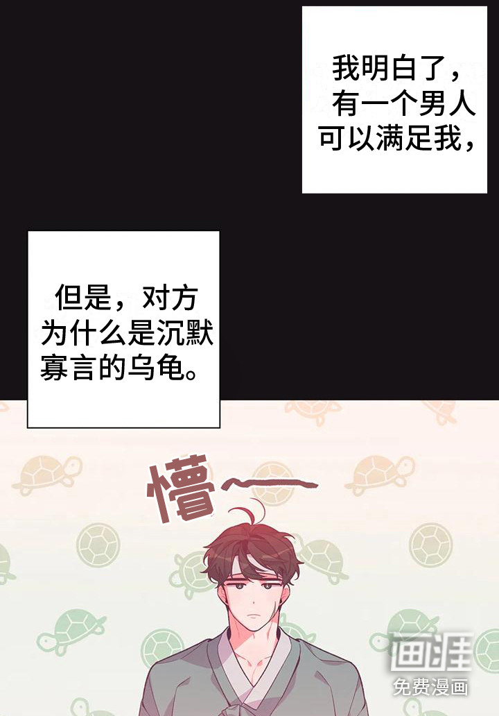 糟糕的童话男篇第11话图