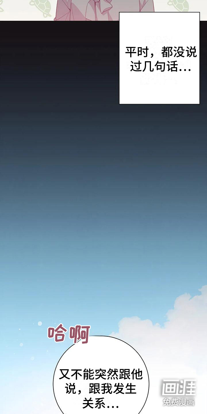 糟糕的童话男篇第11话图