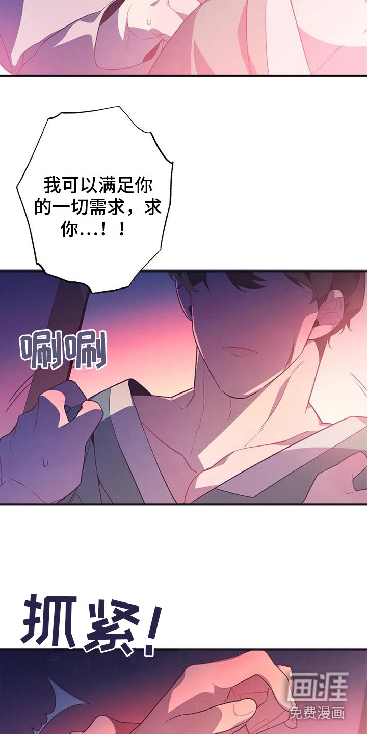 糟糕的童话男篇第12话图