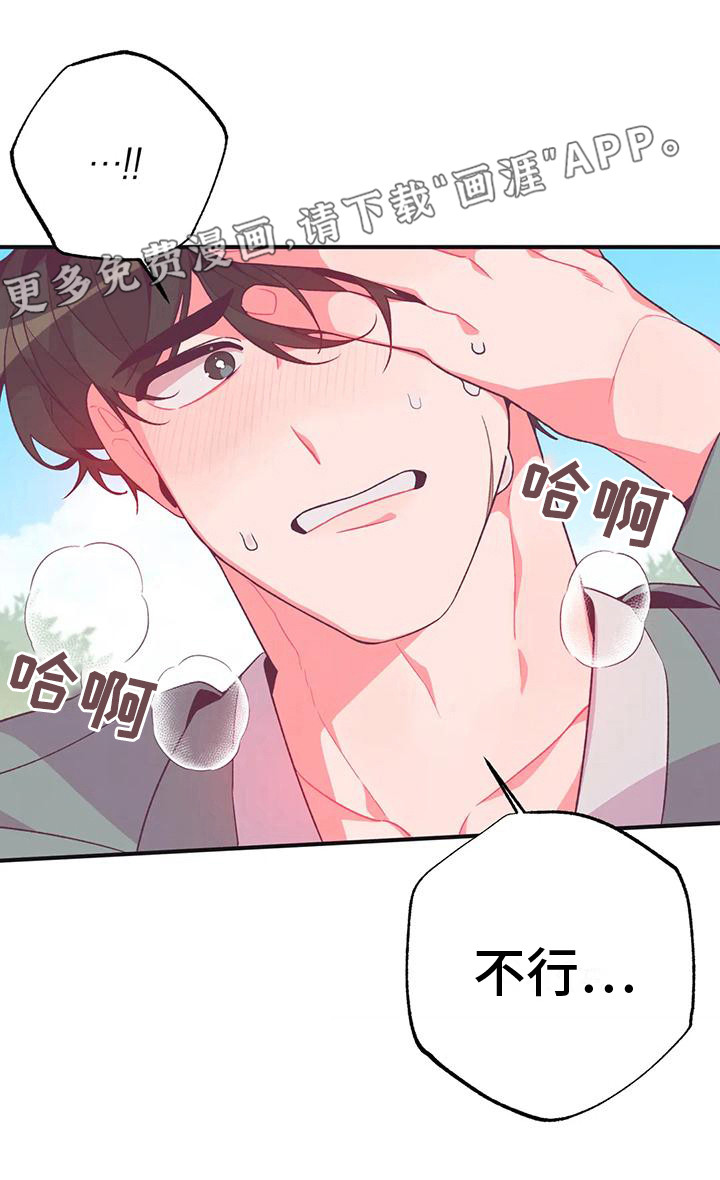 糟糕的童话男篇第14话图