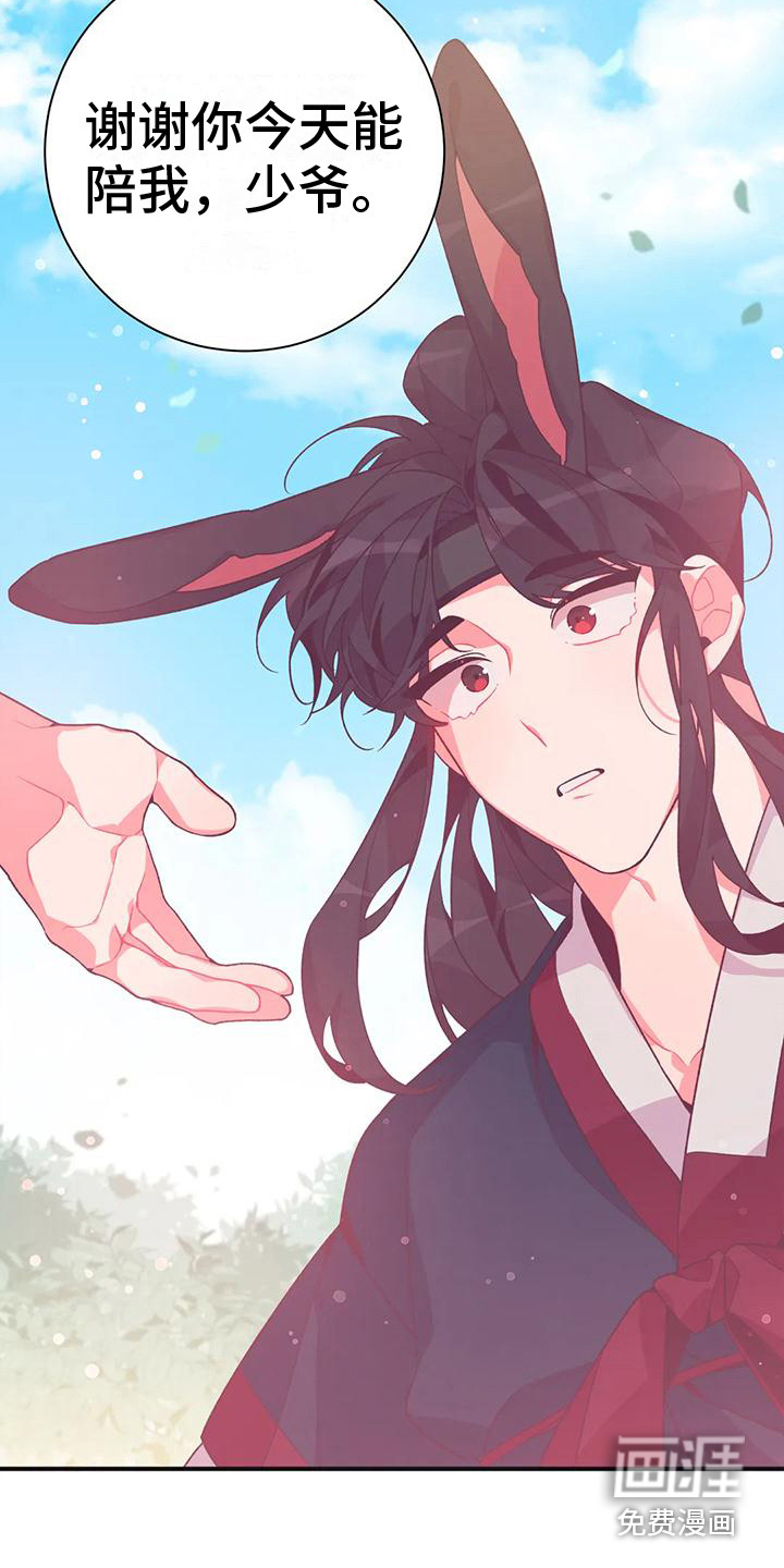 糟糕的童话男篇第15话图