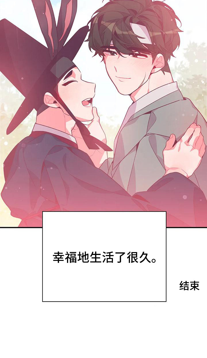 糟糕的童话男篇第15话图