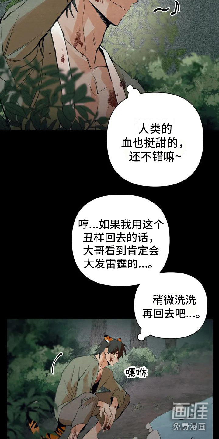 糟糕的童话男篇第17话图