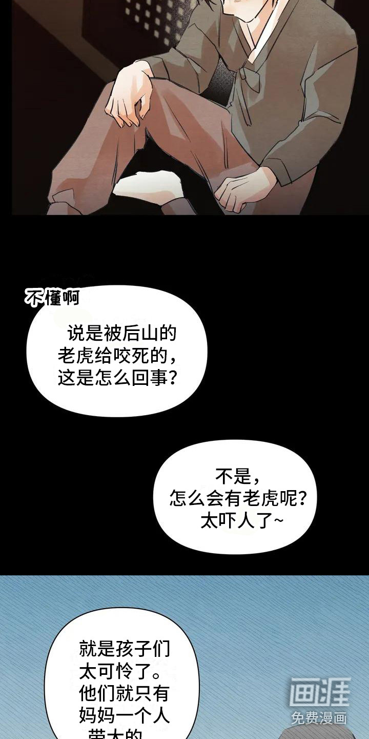 糟糕的童话男篇第18话图