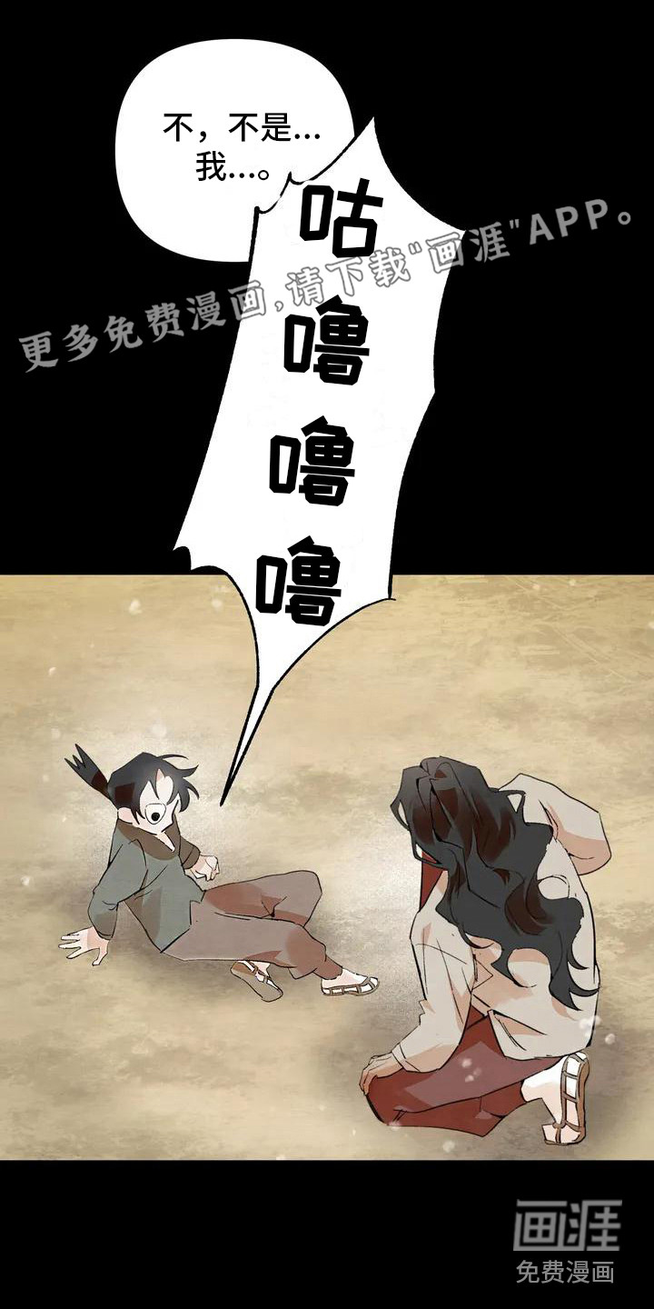 糟糕的童话男篇第19话图