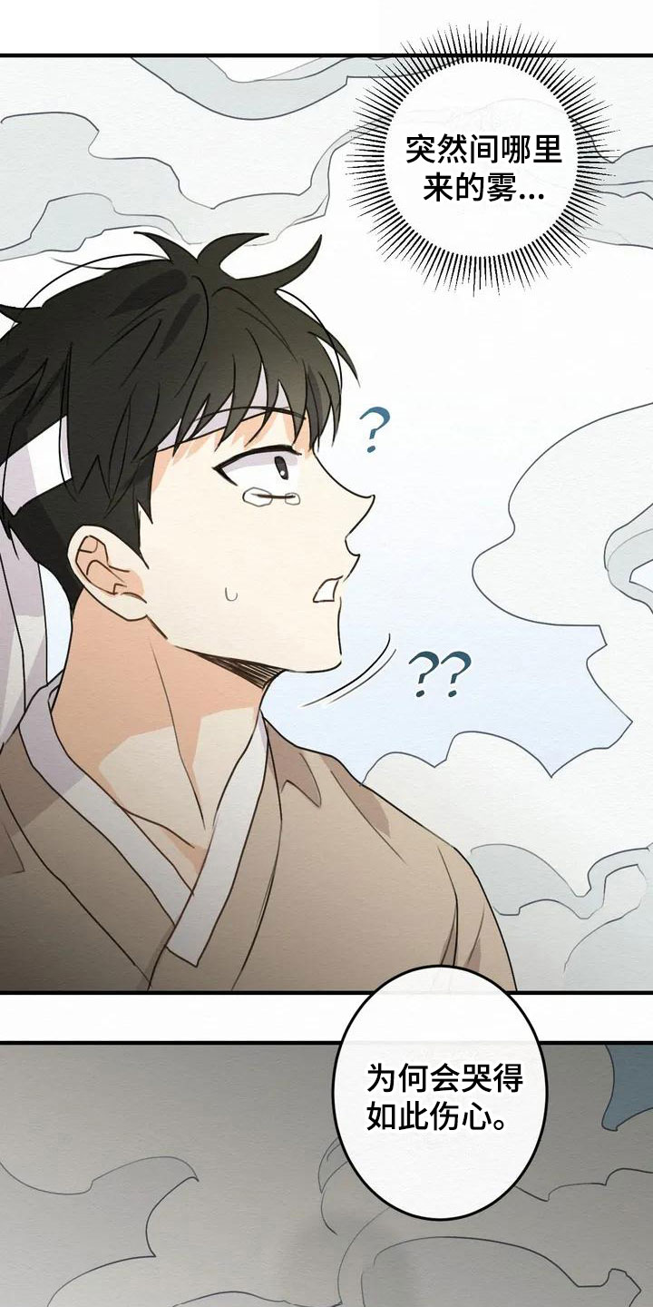 糟糕的童话男篇第2话图