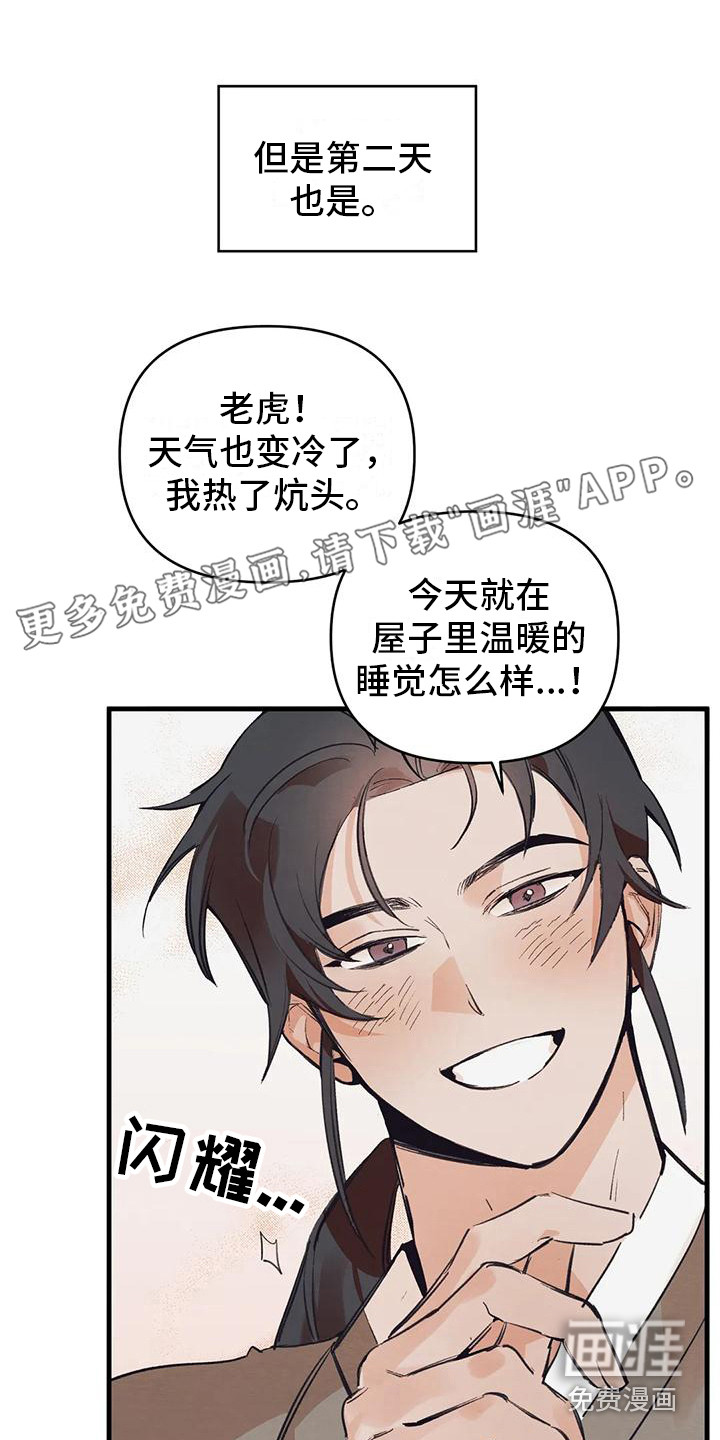 糟糕的童话男篇第21话图