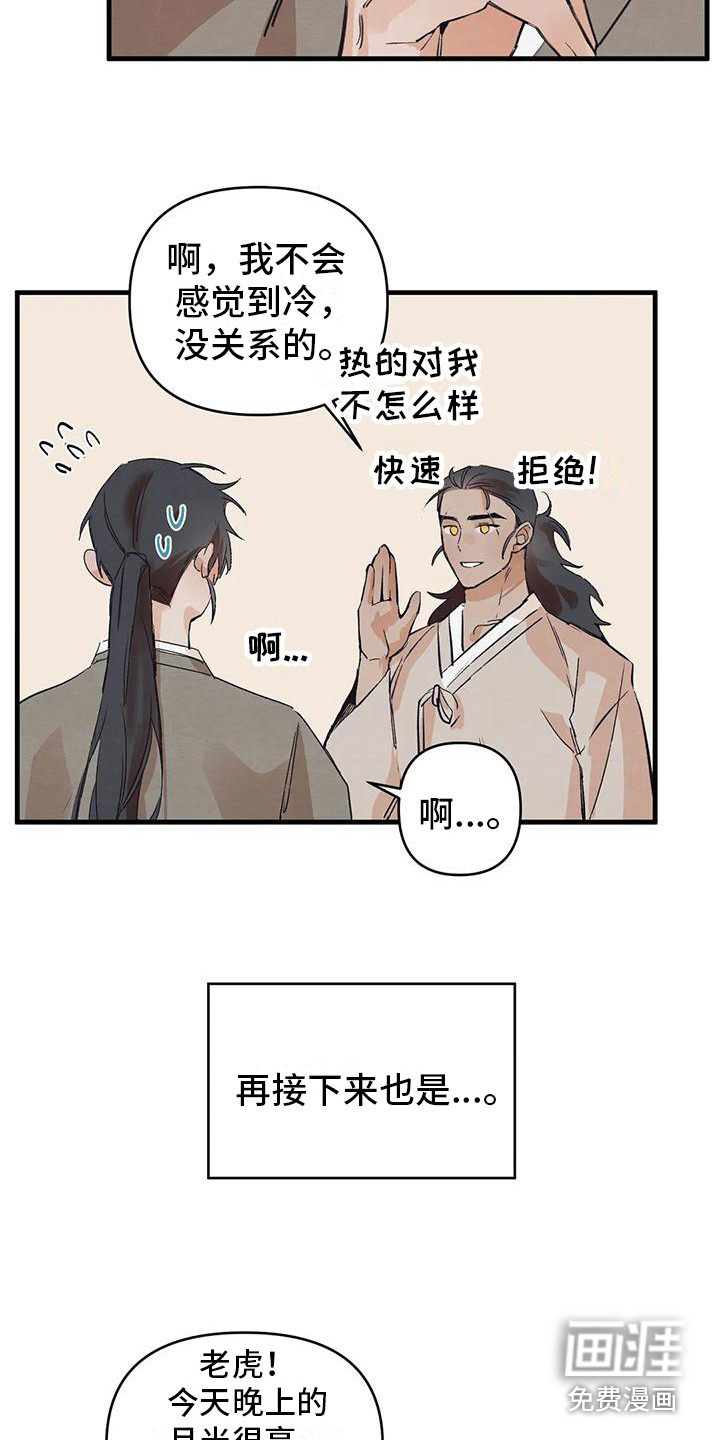 糟糕的童话男篇第21话图