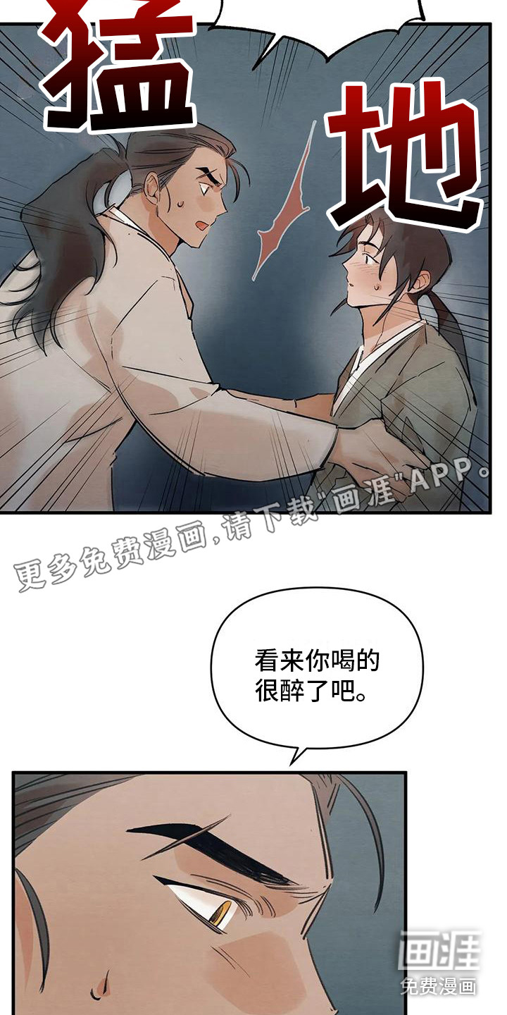 糟糕的童话男篇第22话图