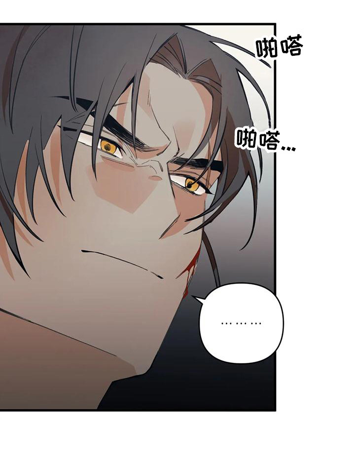 糟糕的童话男篇第24话图