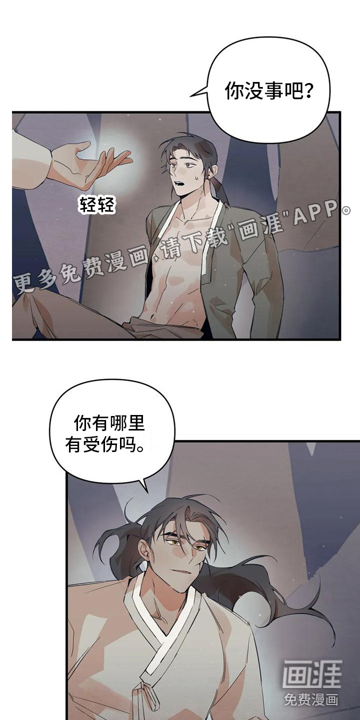 糟糕的童话男篇第25话图