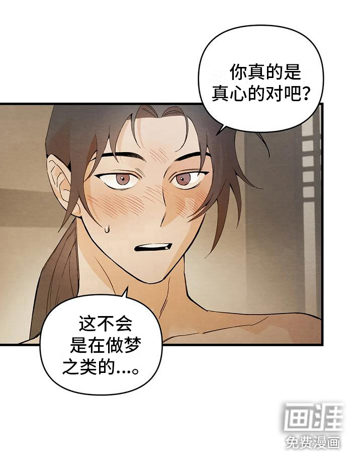 糟糕的童话男篇第26话图