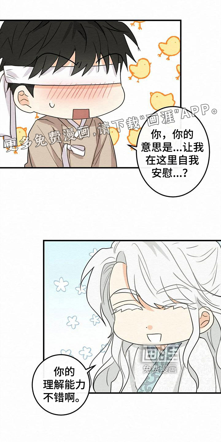 糟糕的童话男篇第4话图