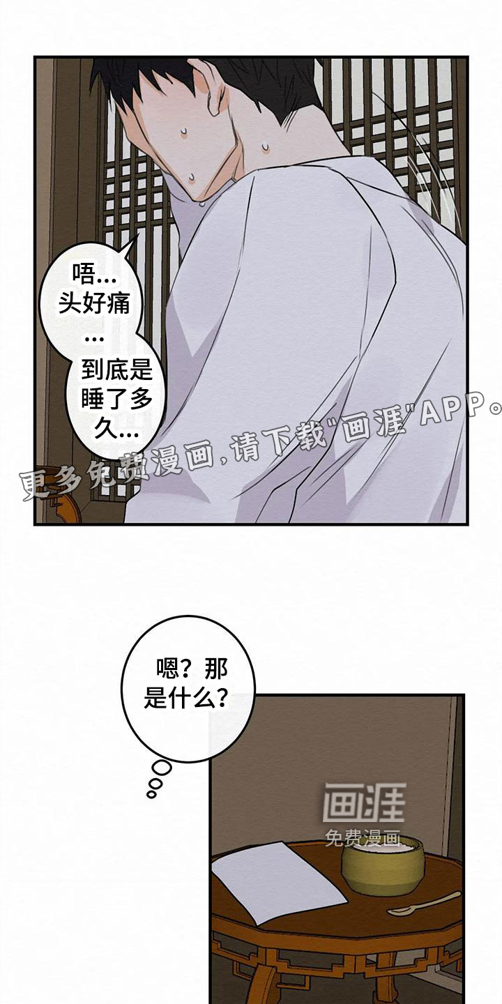 糟糕的童话男篇第5话图