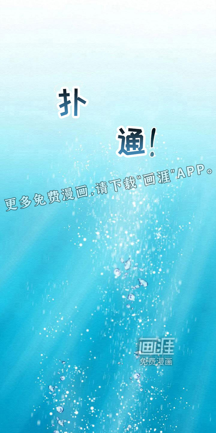 糟糕的童话男篇第6话图