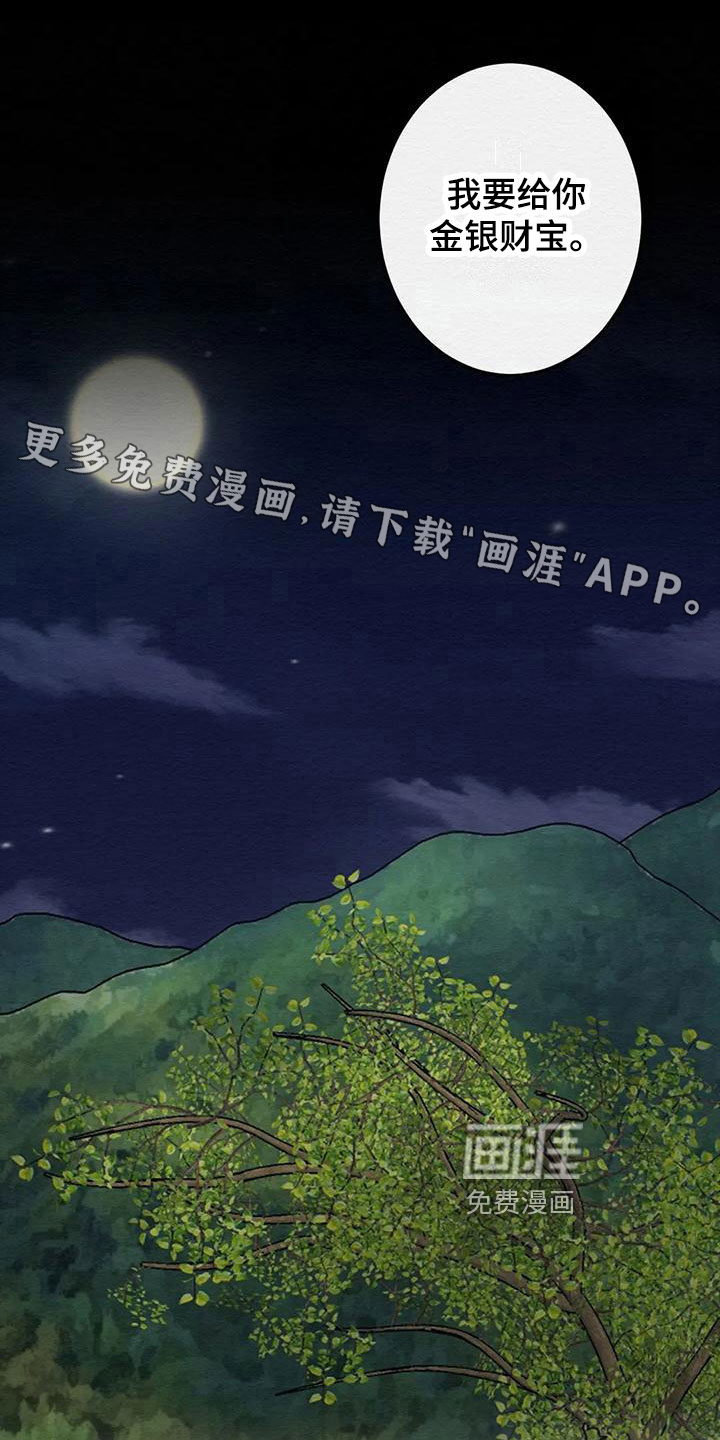 糟糕的童话男篇第7话图