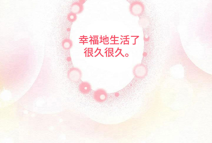 糟糕的童话男篇第7话图