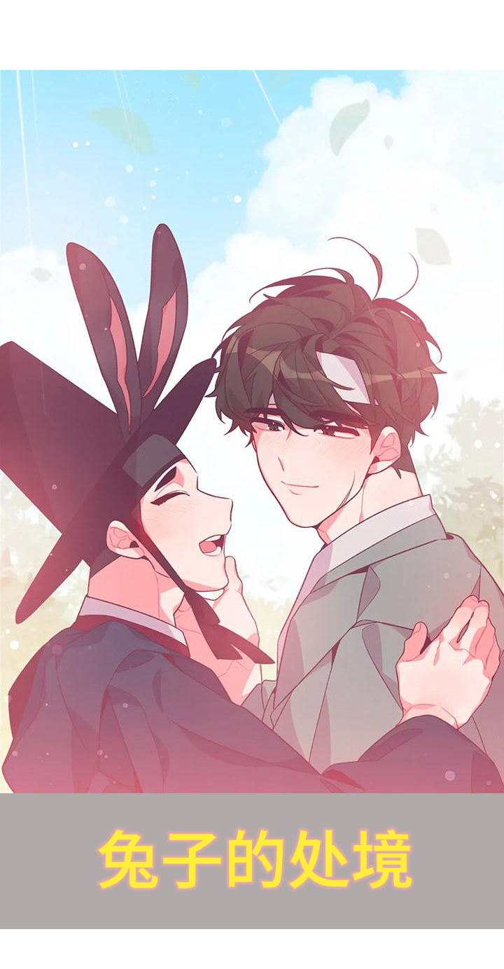 糟糕的童话男篇第8话图