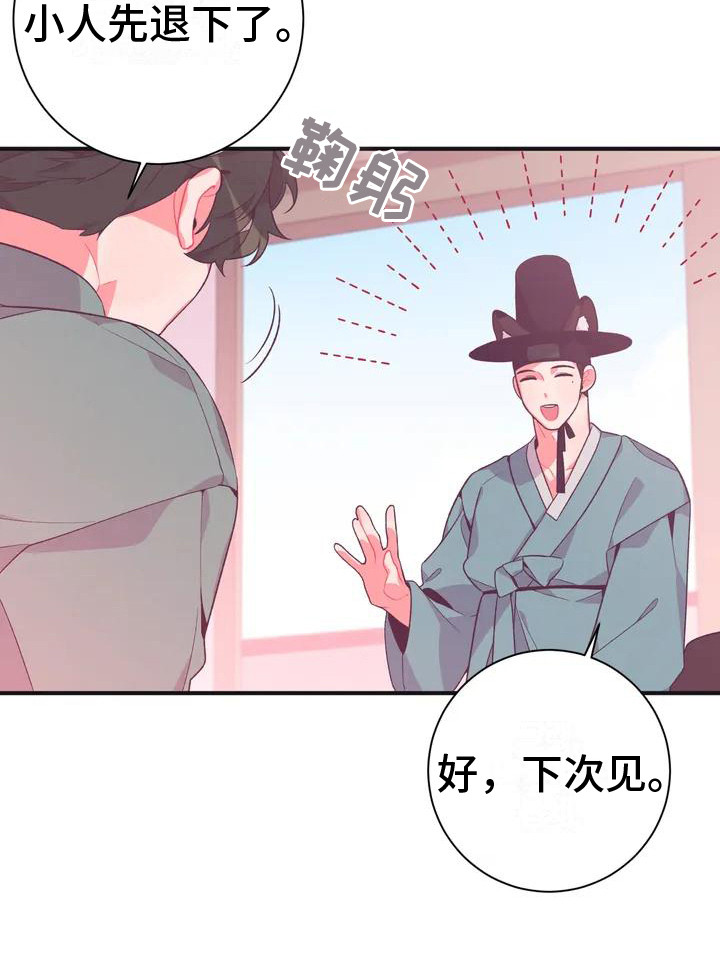 糟糕的童话男篇第8话图