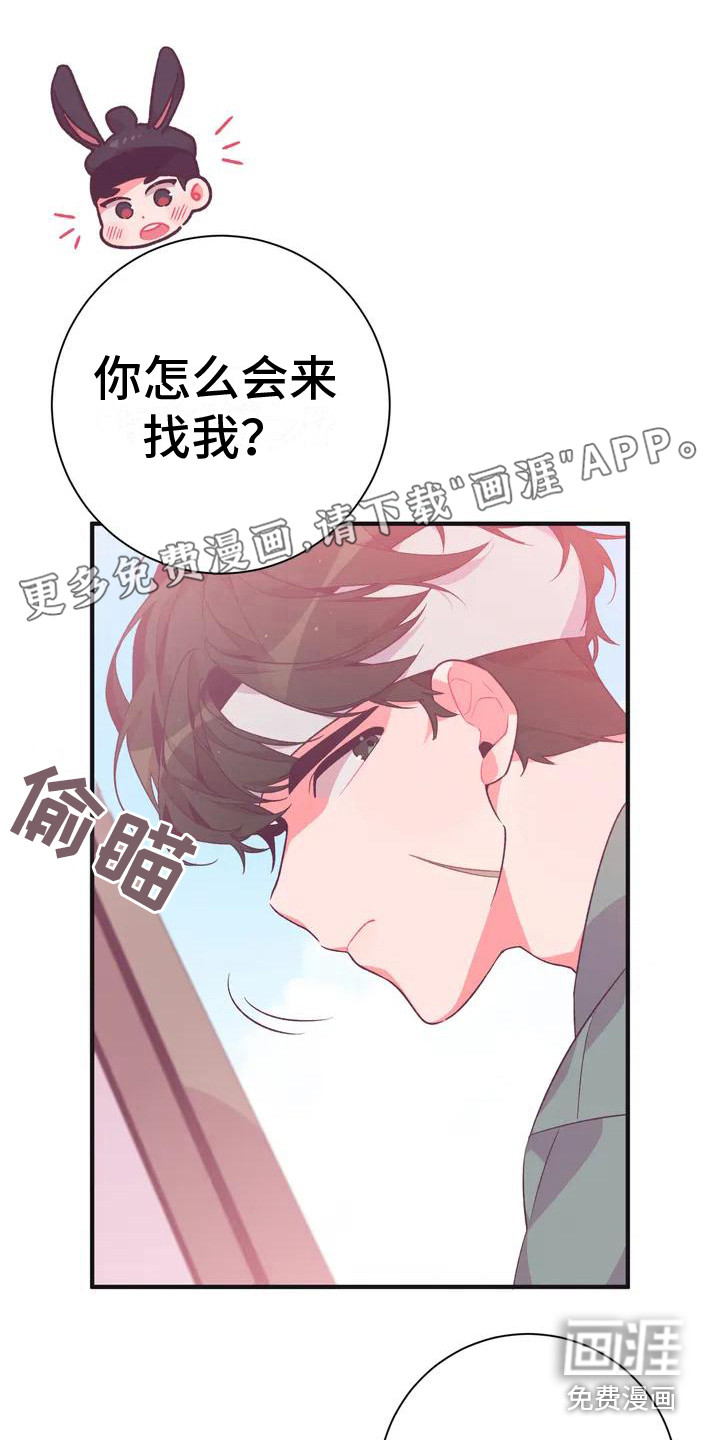 糟糕的童话男篇第9话图