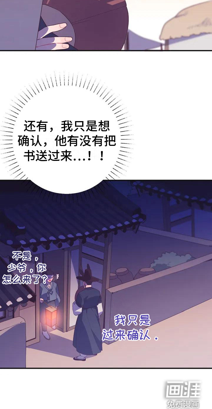 糟糕的童话男篇第9话图