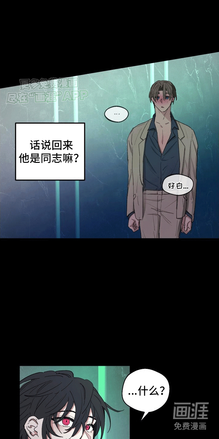 重获新生第3话图