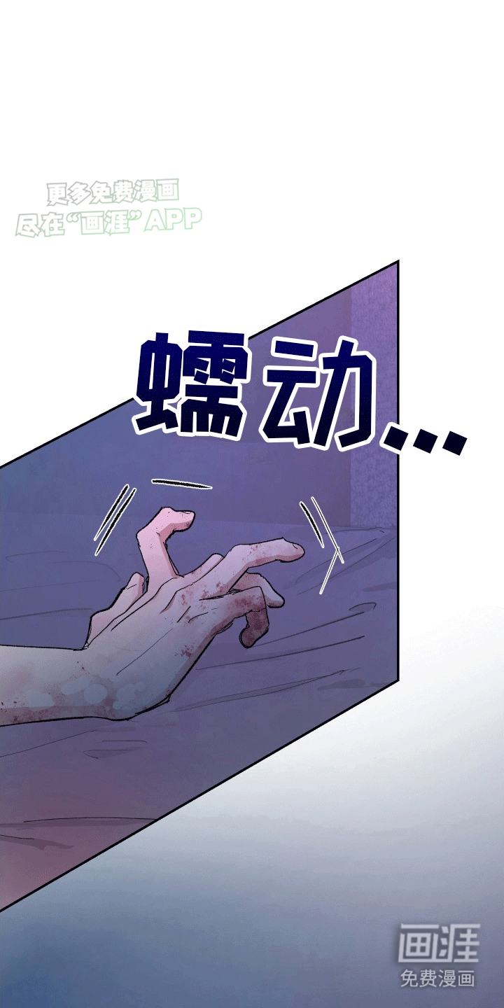 重获新生第6话图