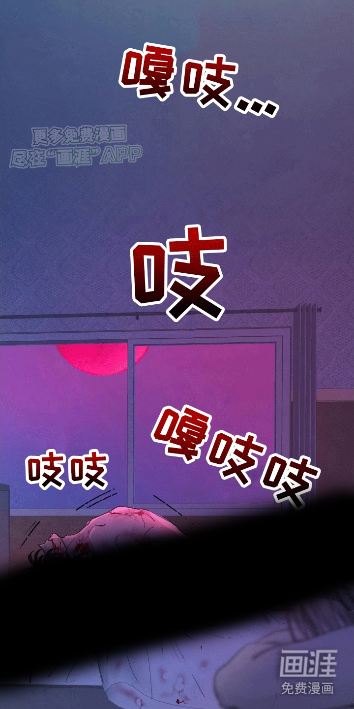 重获新生第6话图