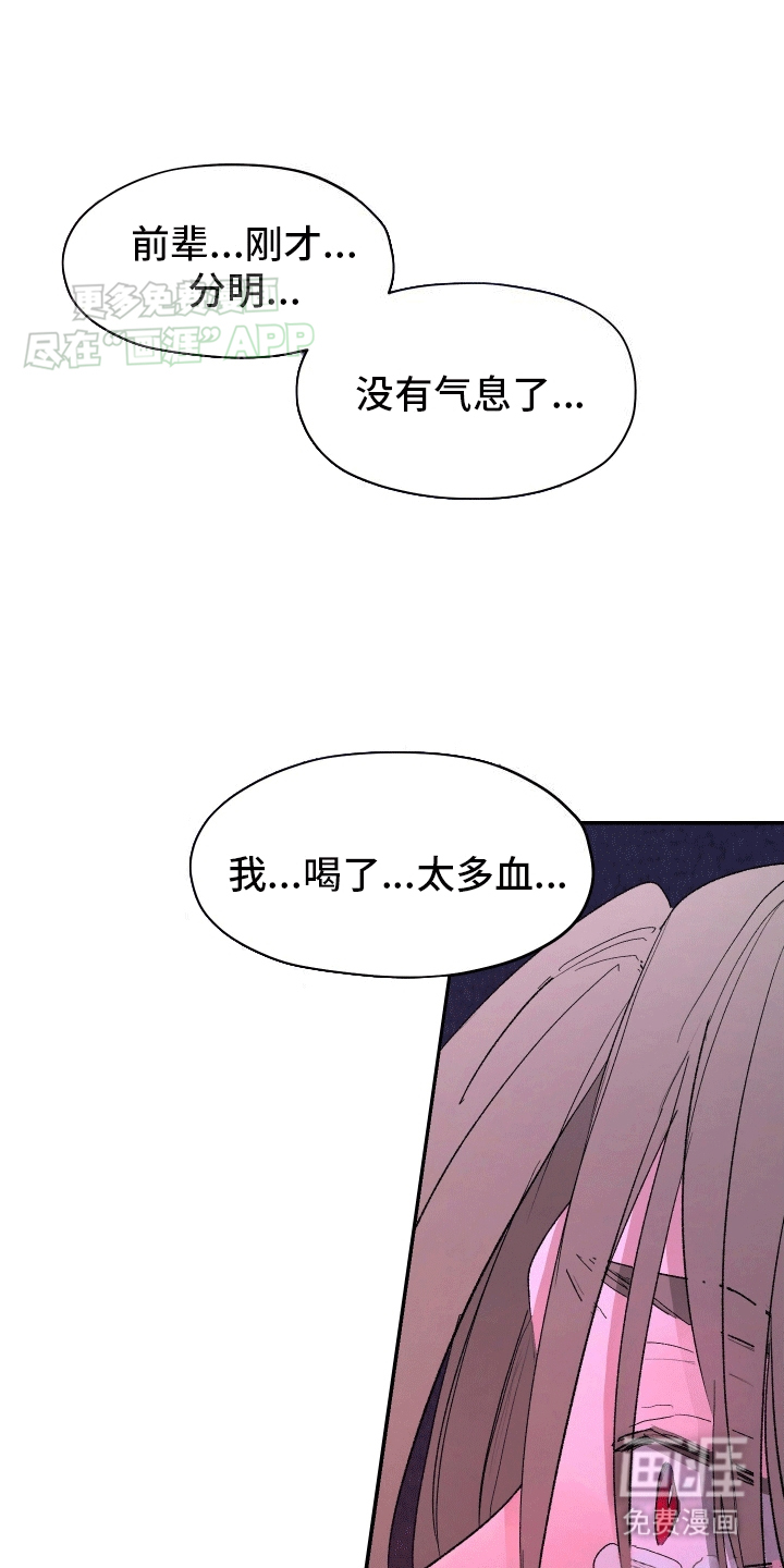 重获新生第6话图