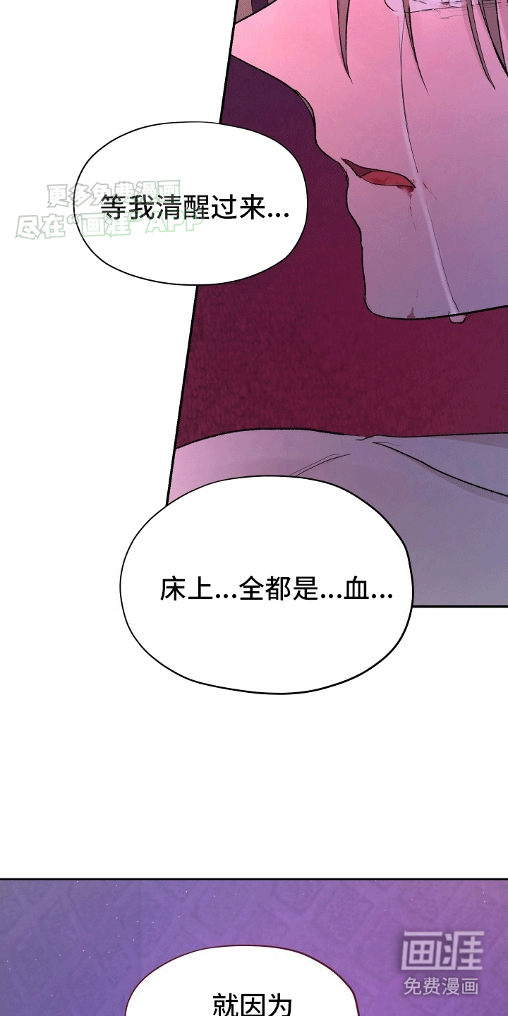 重获新生第6话图