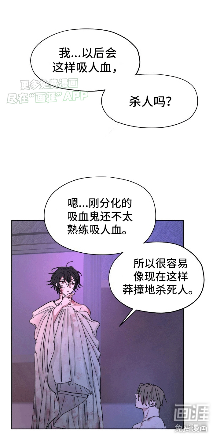 重获新生第7话图