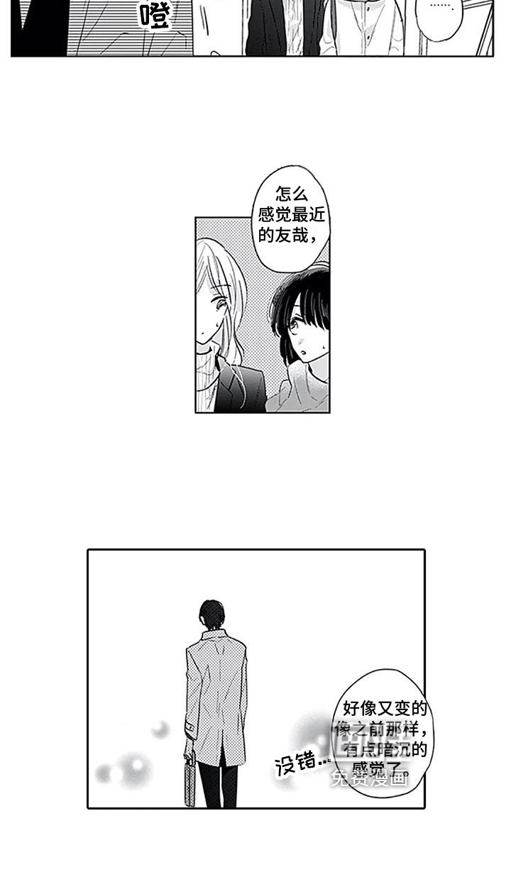 至爱第12话图