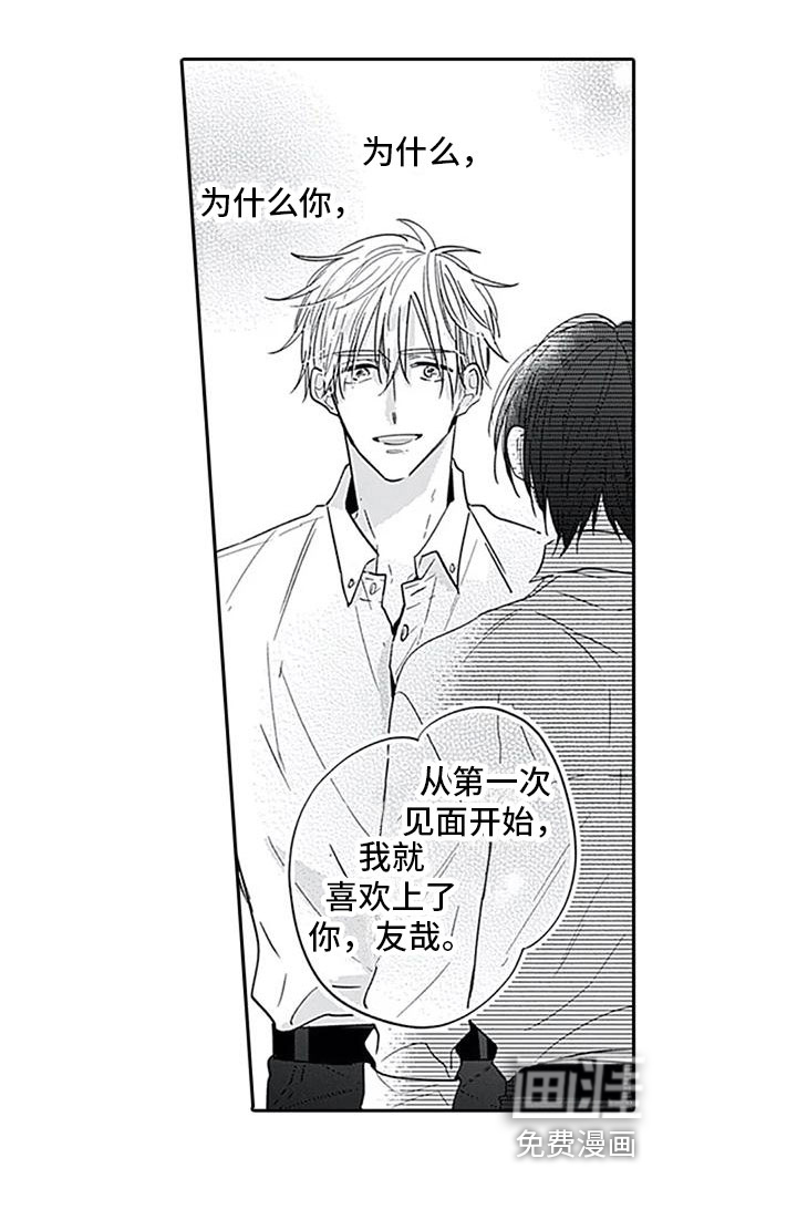 至爱第13话图