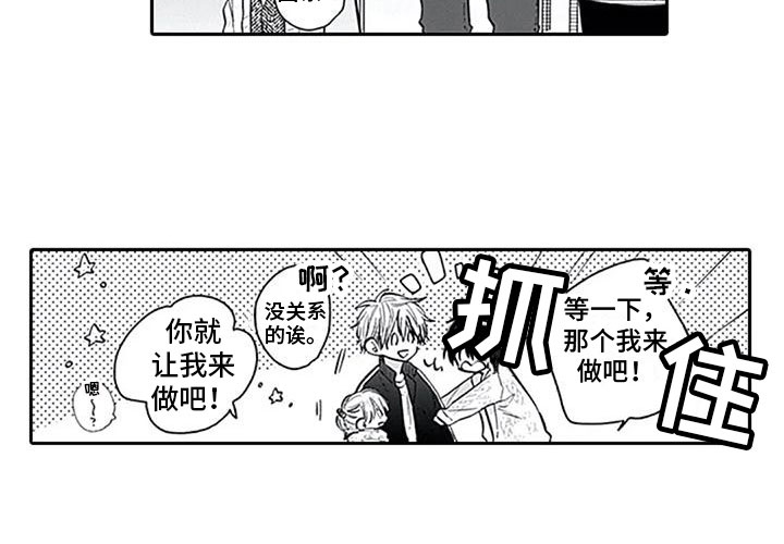 至爱第14话图