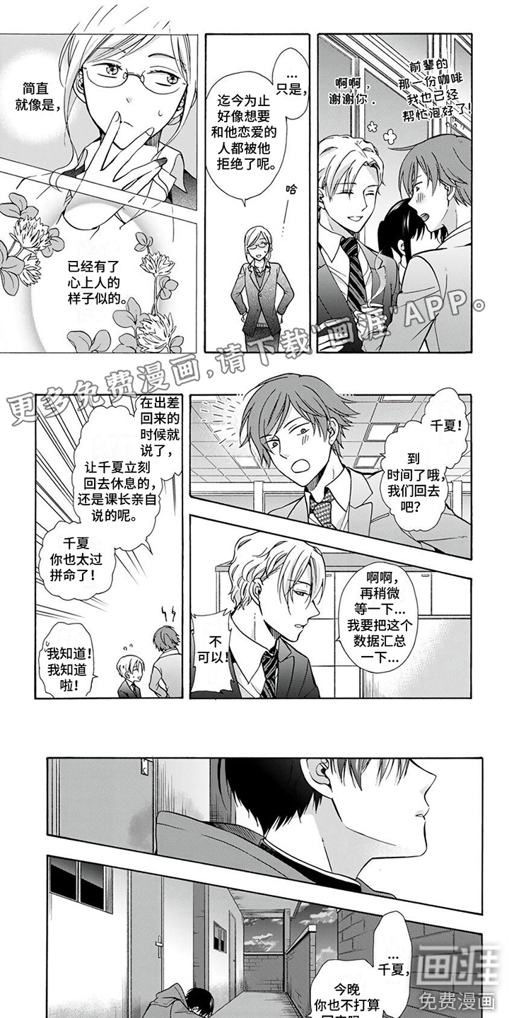 再见阿尔法第10话图