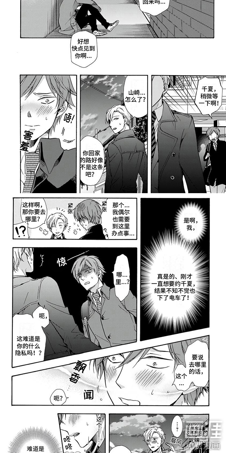 再见阿尔法第10话图