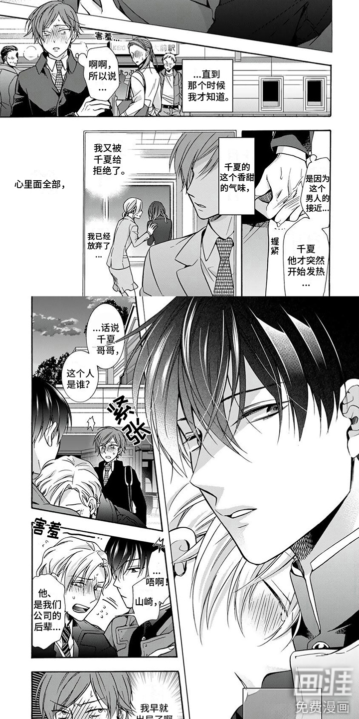 再见阿尔法第11话图