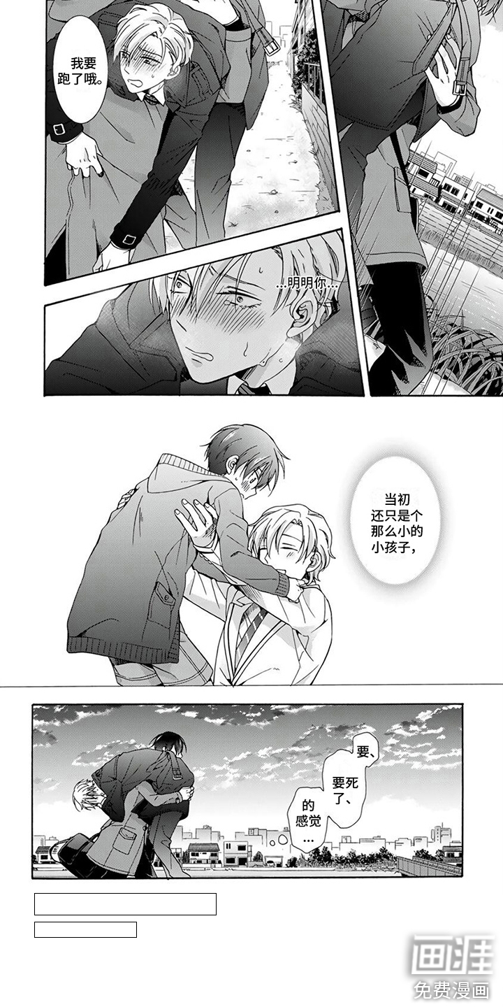 再见阿尔法第12话图