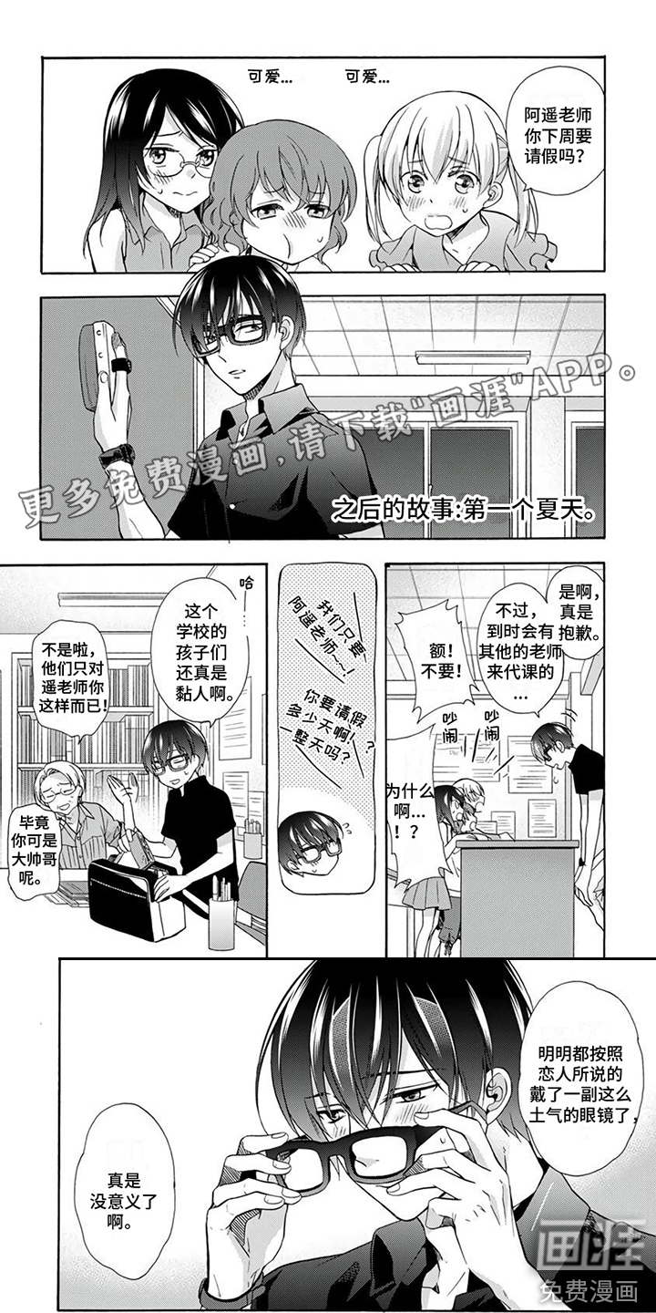 再见阿尔法第13话图