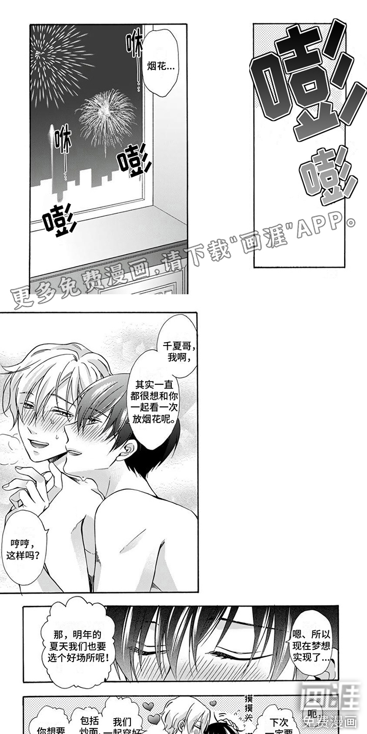 再见阿尔法第14话图