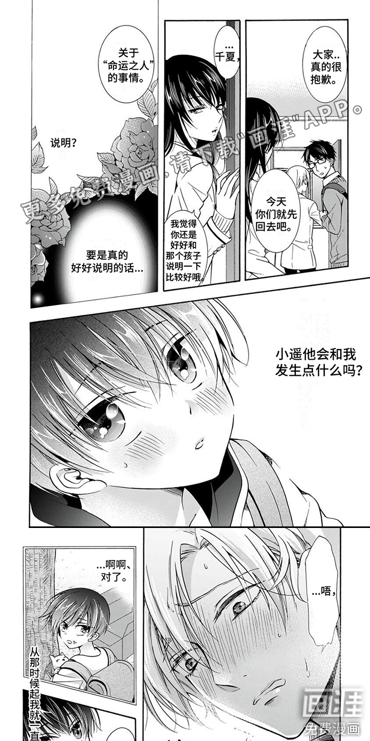 再见阿尔法第4话图