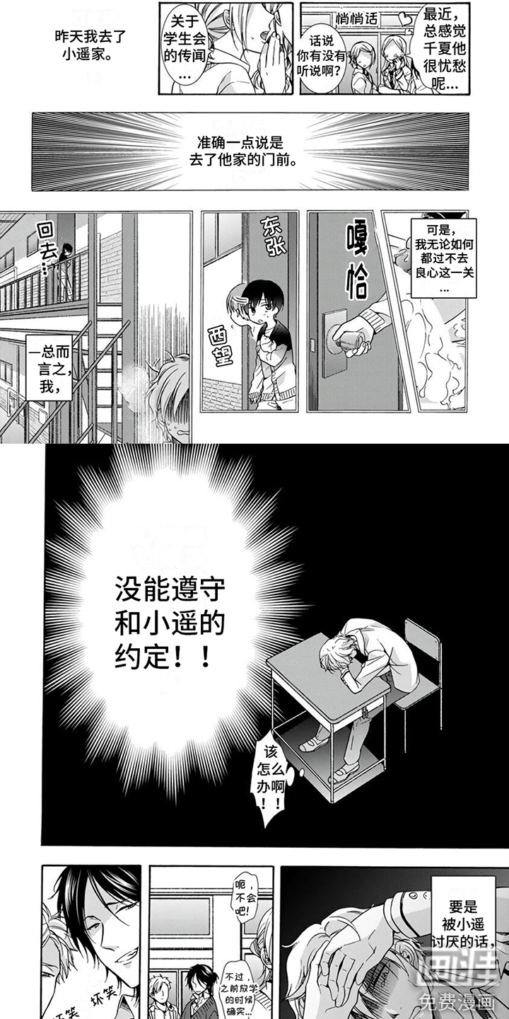 再见阿尔法第5话图