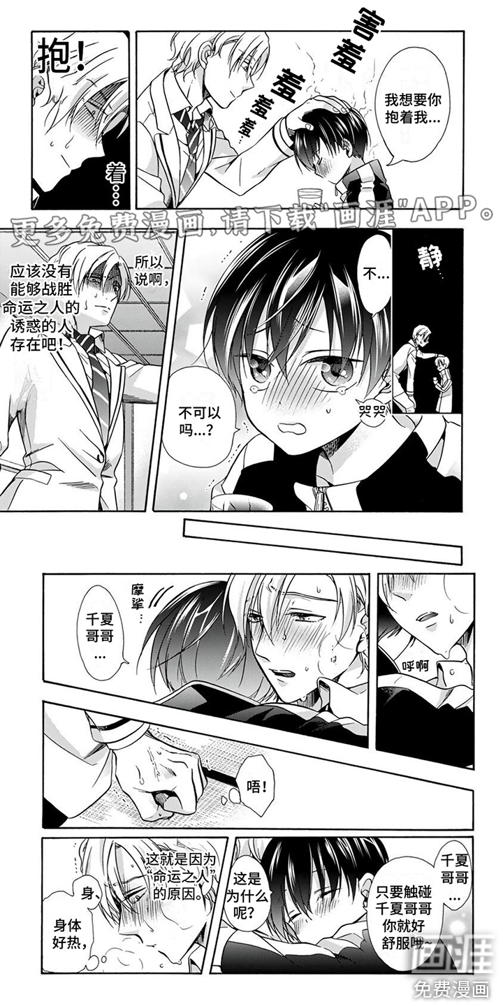 再见阿尔法第6话图