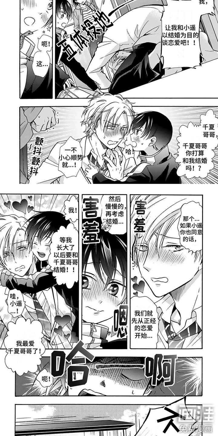 再见阿尔法第7话图