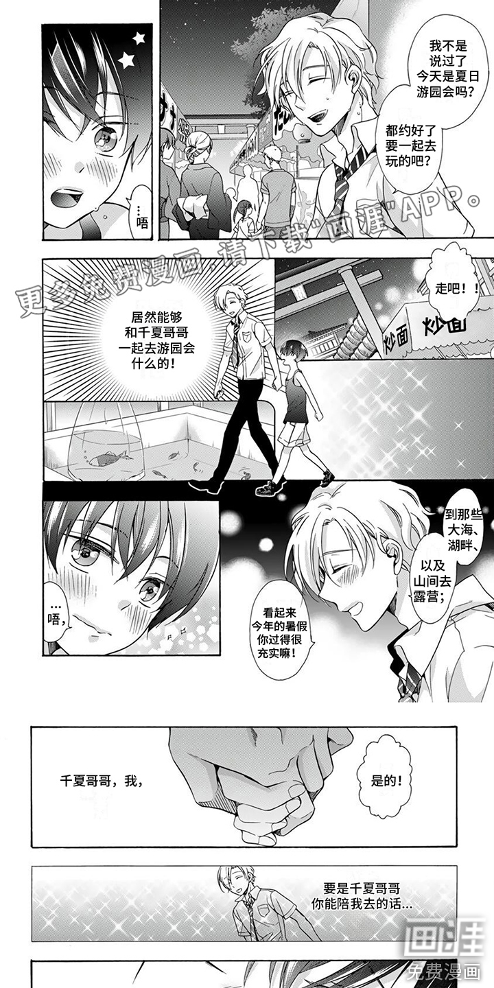 再见阿尔法第9话图