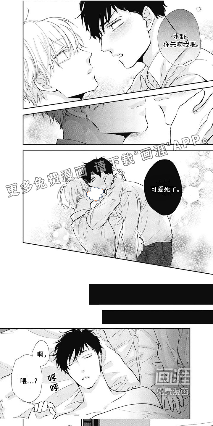 斋藤与水野第16话图