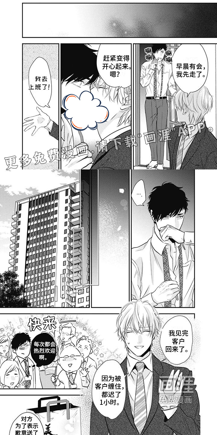 斋藤与水野第28话图