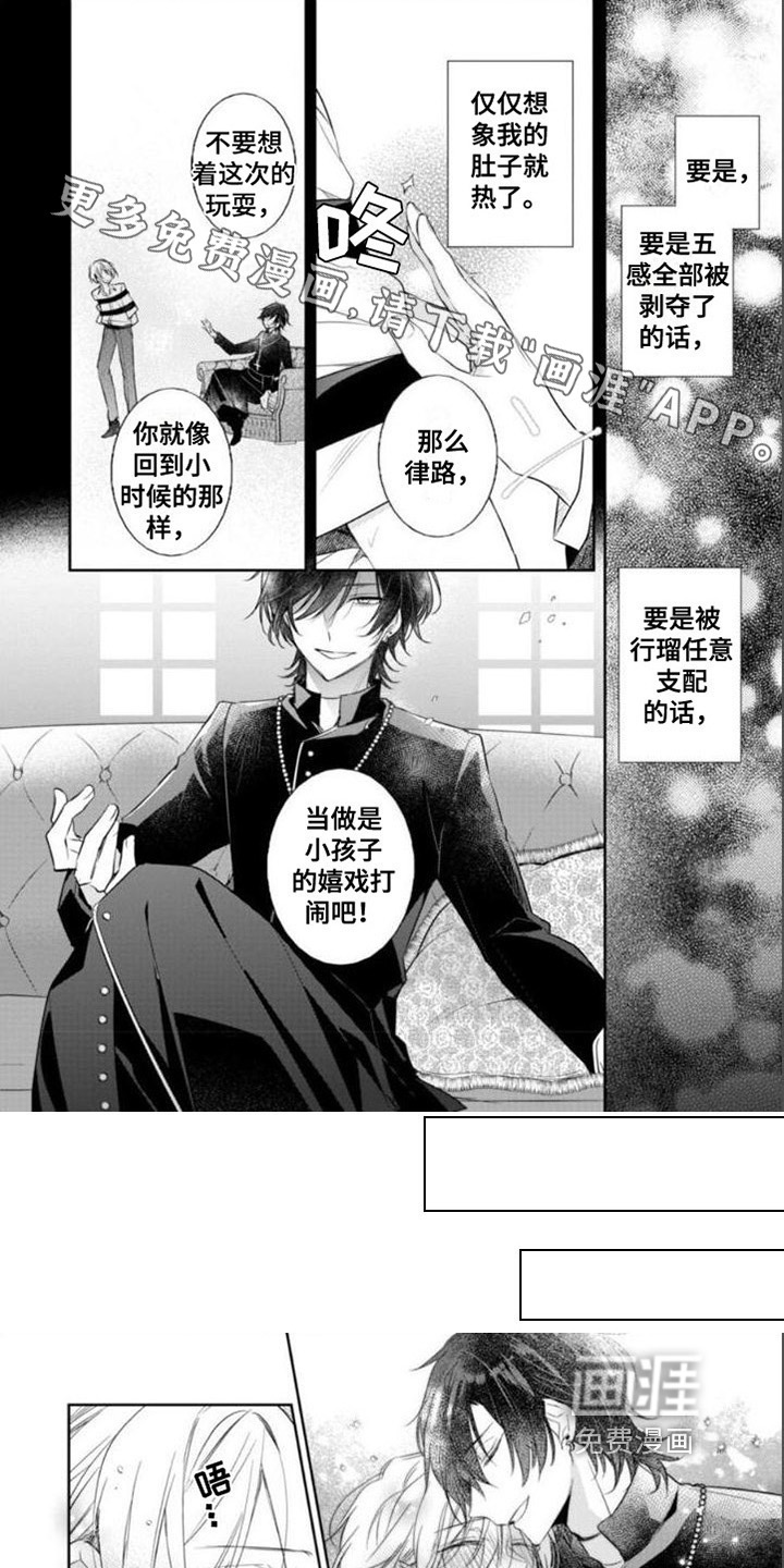 支配末路第7话图