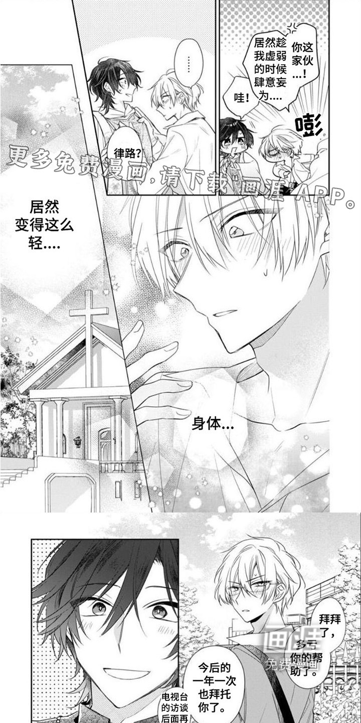 支配末路第8话图