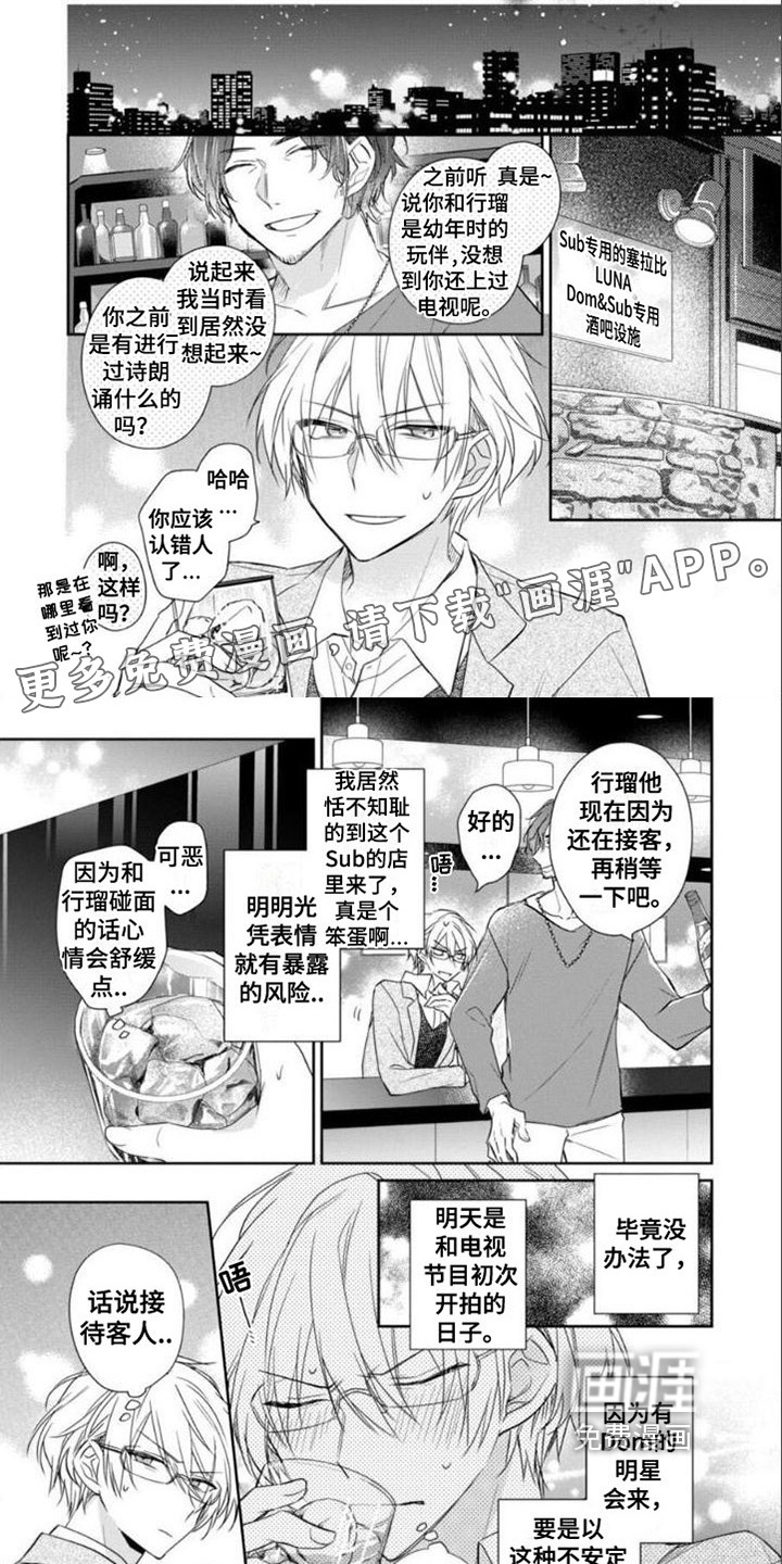 支配末路第9话图